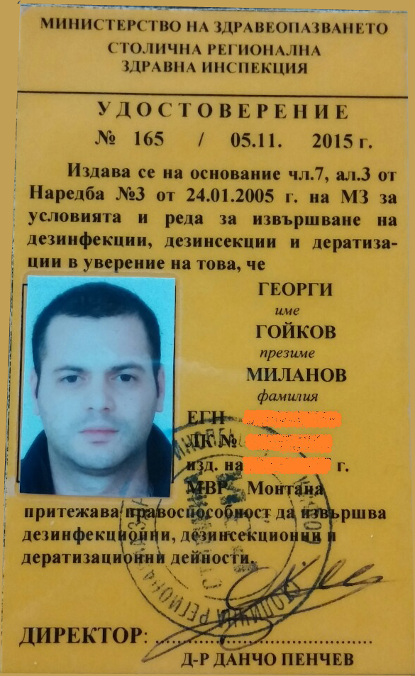 Георги Миланов Георги Миланов - Бран Инсект