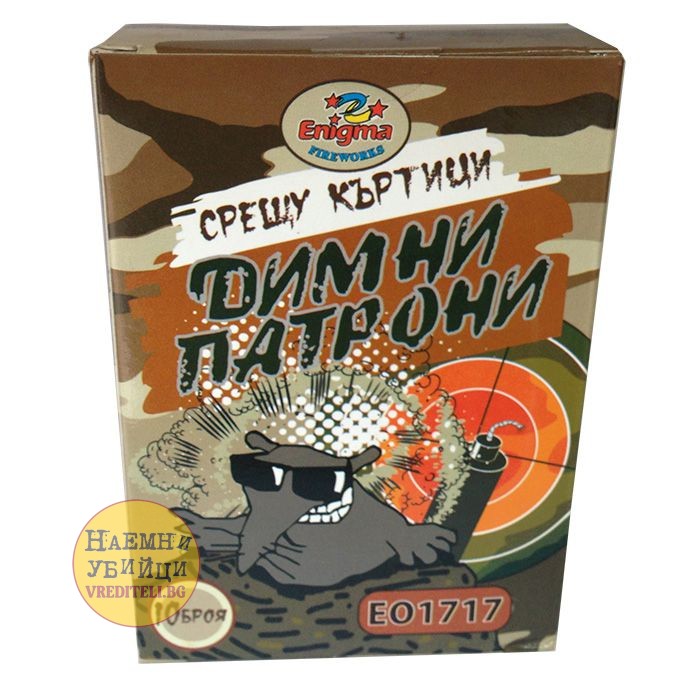 Димки или димни патрони против къртици и сляпо куче (5 бр) » Бpaн Инceĸт