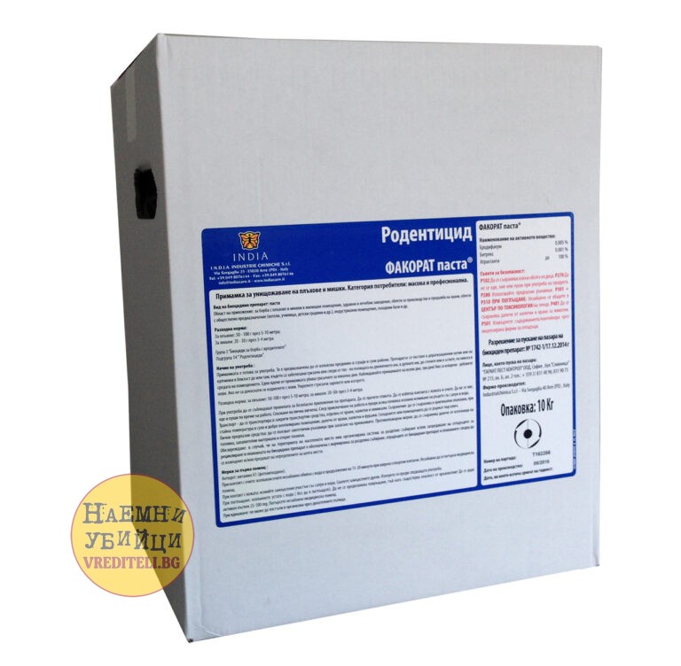 Факорат – отрова срещу гризачи: плъхове и мишки » Бpaн Инceĸт