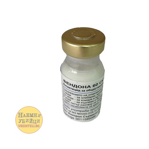 Фендона 60 СК 9 мл и 500 мл – препарат срещу хлебарки » Бpaн Инceĸт