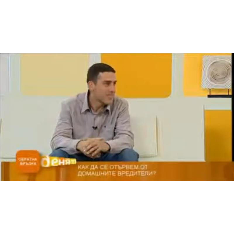2010г. - Интервю "Защита от вредители" излъчено по телевизия TV+