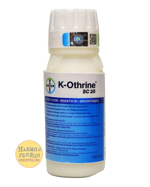 Препарат К-Отрин СК 25 от 100 мл за премахване на насекоми » Бpaн Инceĸт