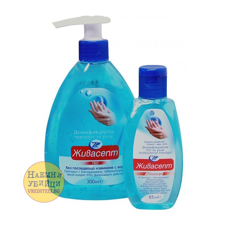 Живасепт гел - Качествен препарат за дезинфекция на ръце от 500 мл. и 85 мл. » Бpaн Инceĸт