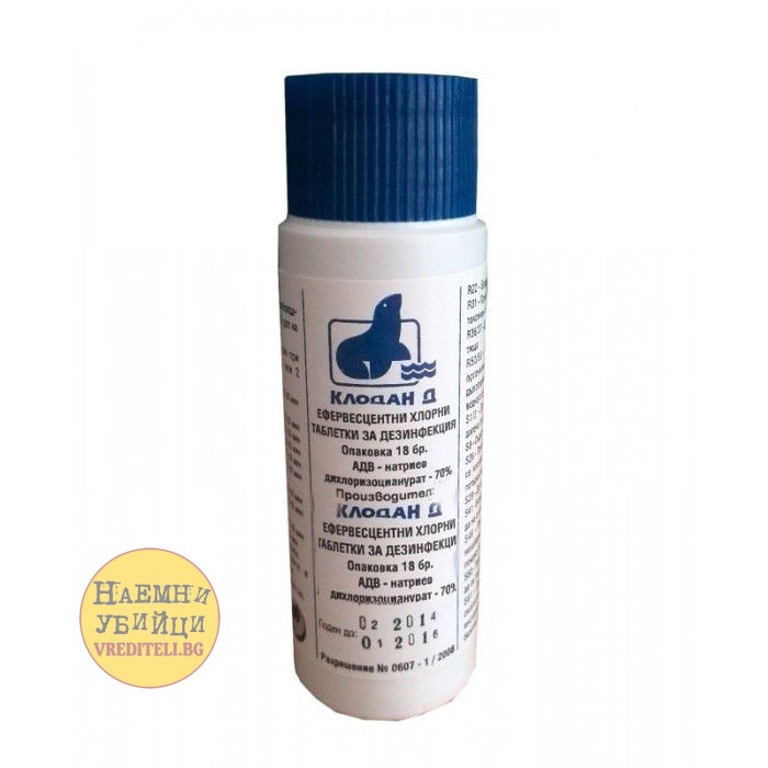 Клодан Д - препарат за дезинфекция срещу вируси на топ цена » Бpaн Инceĸт