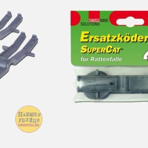 Стръв (примамка) за капана за плъхове Super Cat - топ цена » Бpaн Инceĸт