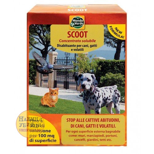 СКУУТ - мощен репелент за отблъскване на птици, котки и кучета » Бpaн Инceĸт