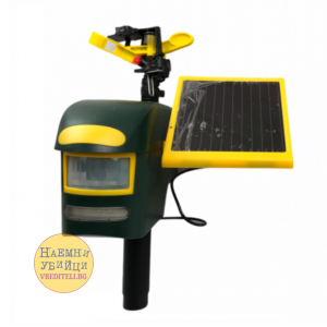 Соларен уред за прогонване на: птици, котки, кучета и диви животни, чрез вода - за 100 кв.м. » Бpaн Инceĸт