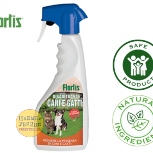 Спрей за прогонване на котки и кучета от външни площи - 500 мл » Бpaн Инceĸт