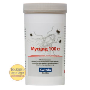 Мусцид 100 СГ - Ефективен гранулат за разреждане - унищожител на мухи » Бpaн Инceĸт