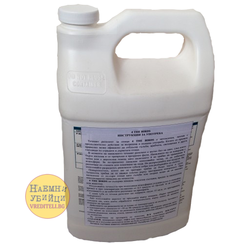 Препарат против лястовици и други птици » Бpaн Инceĸт