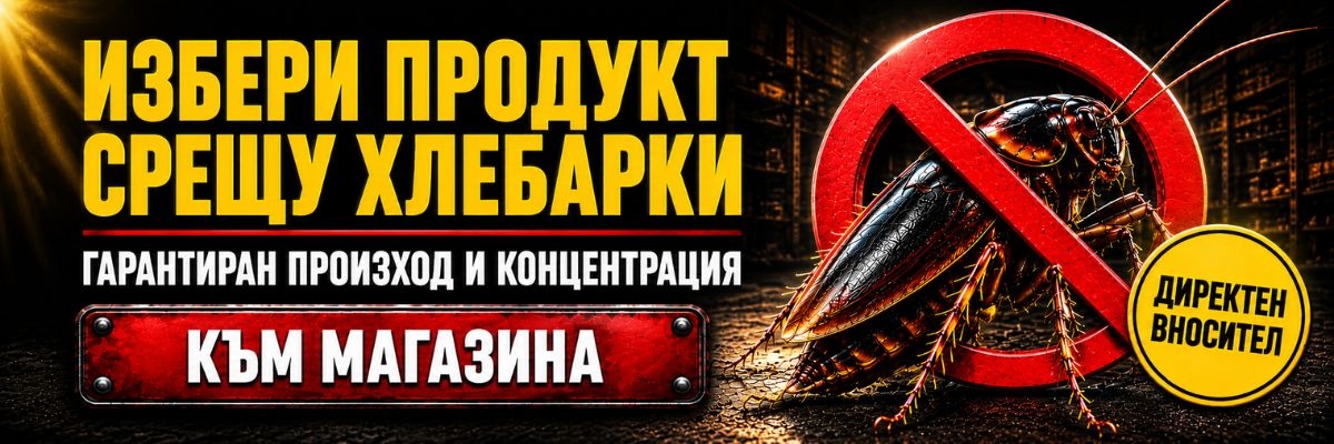 Статии за Хлебарки