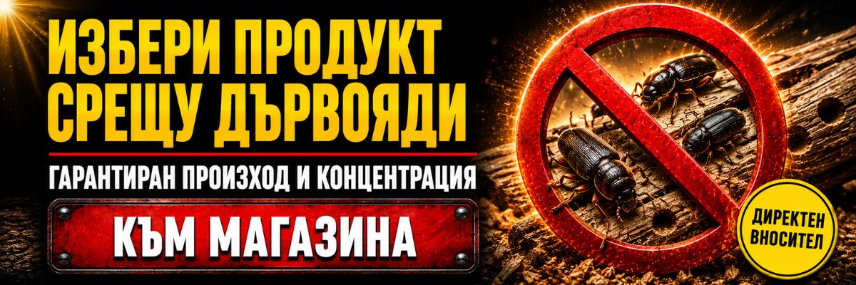 Статии за Дървояди