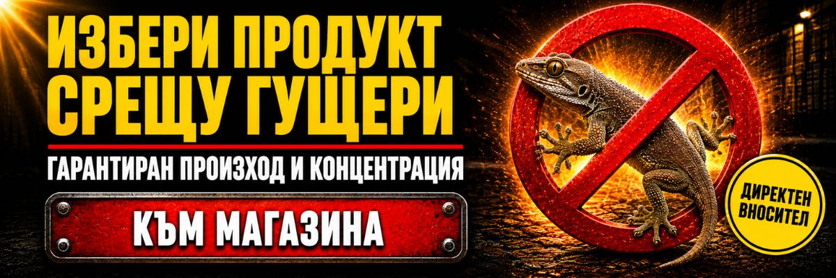 Статии за Гущери