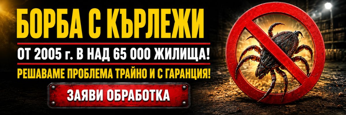 Статии за пасищни кърлежи и акари