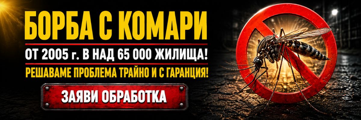 Статии за Комари