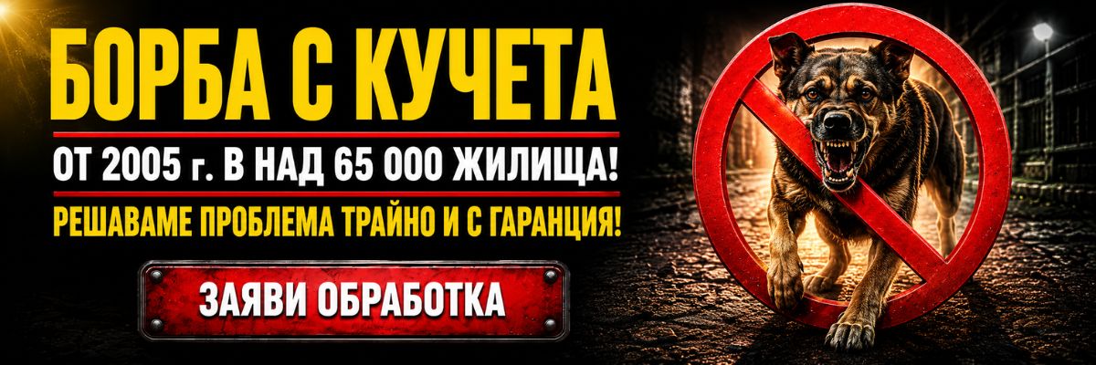 Статии за Кучета