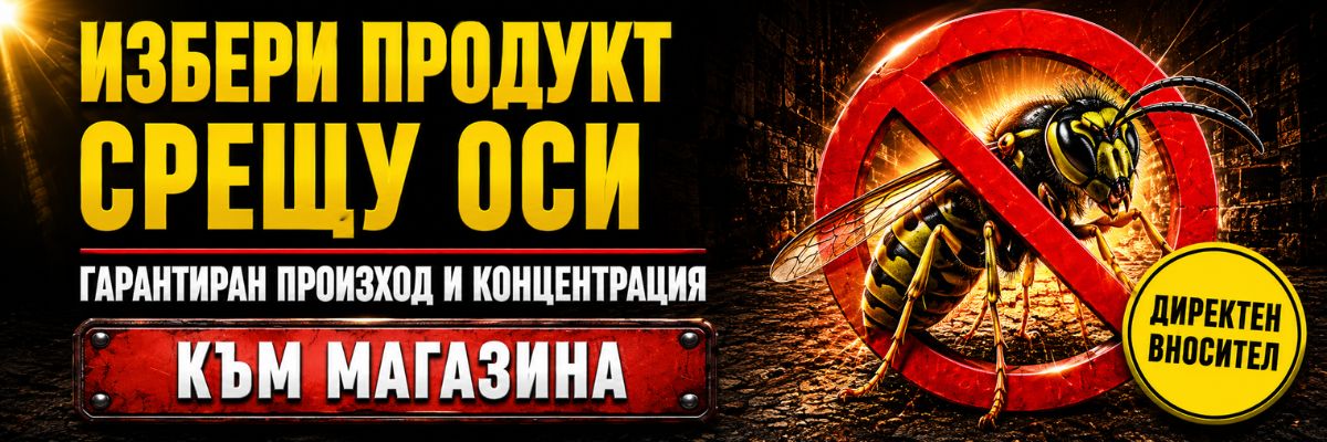 Статии за Оси