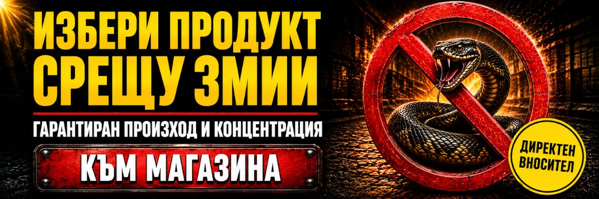 Статии за Змии