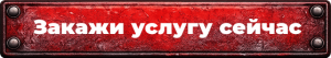 button-ru-1